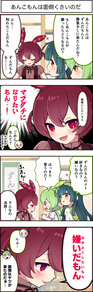 ずんJOY工房@卯匡(ukyo ) on X: 