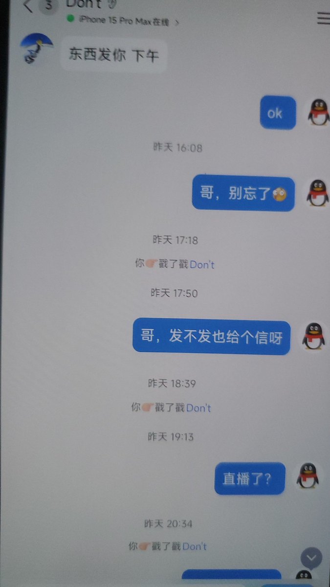 91TDDD's tweet photo. 狗骗子@TCYYmia，大家别被骗了，过了门槛只给你发两张图片，其他东西说是下午发，然后就不回消息装死，今天直接删qq，还吹牛可以加女的微信，估计大佬就是被这逼给举报进去的@givenchyadeer https://t.co/pr9lmURjYf