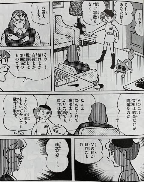 偉大な漫画かもこう書いている
鼻ほじりながら生成したイラストの方が評価が高いこともある 