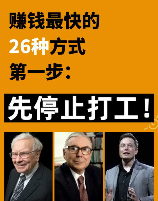 宝总的财富指南 tweet media