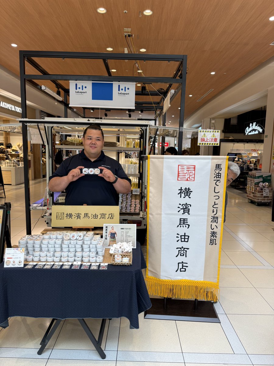 本日より、ららぽーと横浜で横濱馬油商店特別販売会を開催しております^ ^

①13時〜
②15時〜の
二部で特別販売会を行います😊
皆様にお会い出来るのを楽しみにしております☺️

#ららぽーと横浜
#馬油
#横濱馬油商店