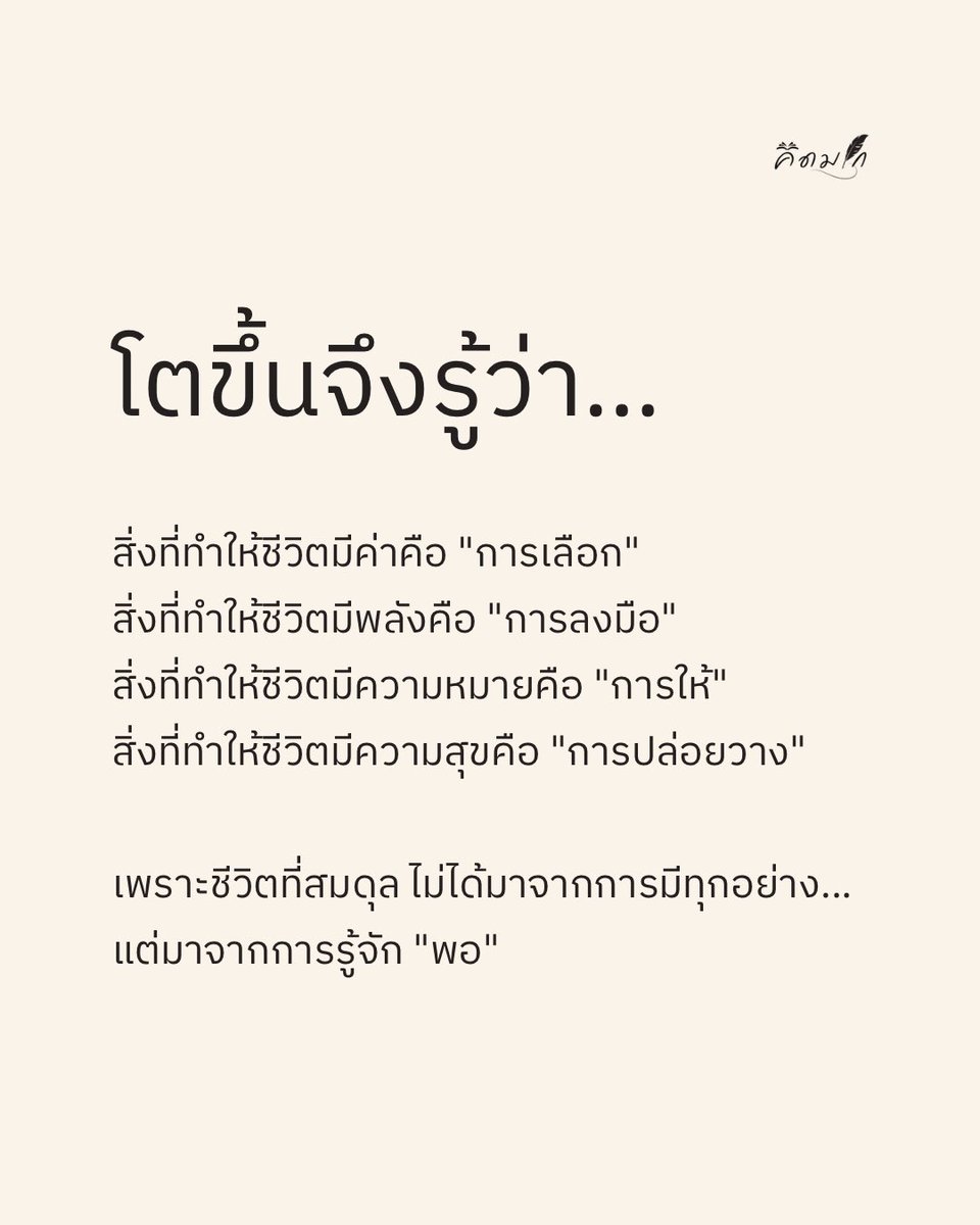The Black Book of MANIFEST | คิดมาก tweet media