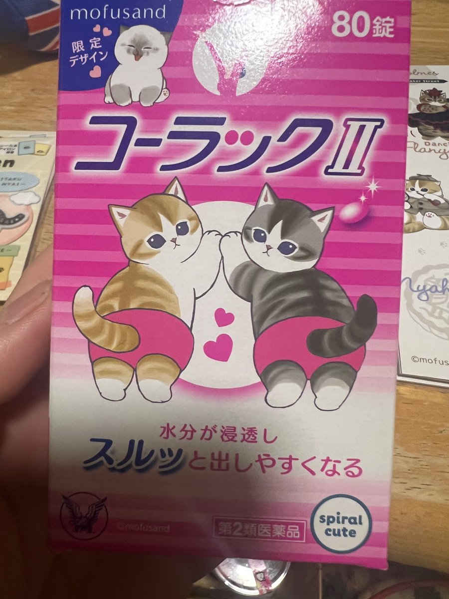 【非売品】 コーラック mofusand 抱き枕 当選品 コーラック (@colac_taisho) / Highlights / X