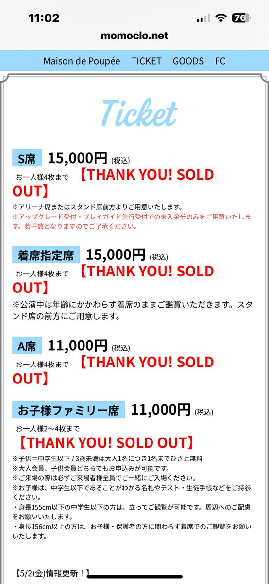 玉井詩織日本武道館公演
完売御礼！！
昨日頭から最後まで通しリハーサルをやりました。震えました。
詩織凄いよ、、