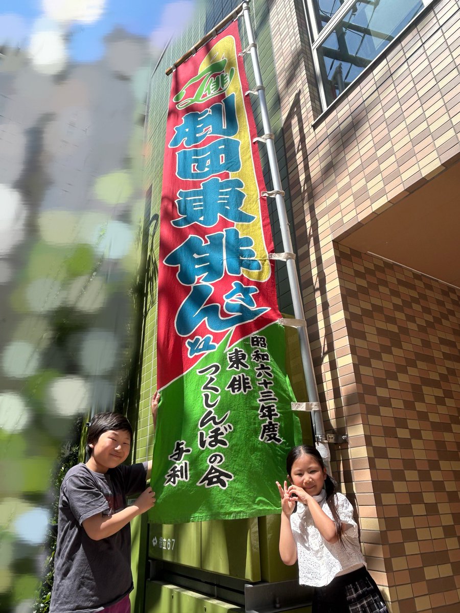 本日、大空公演「3DAYSタイムループ」B班初日です🌕⚡

劇場にてご来場お待ちしております🙌
お気をつけてお越しください✨

#3DAYSタイムループ

あやと☀りお🐣