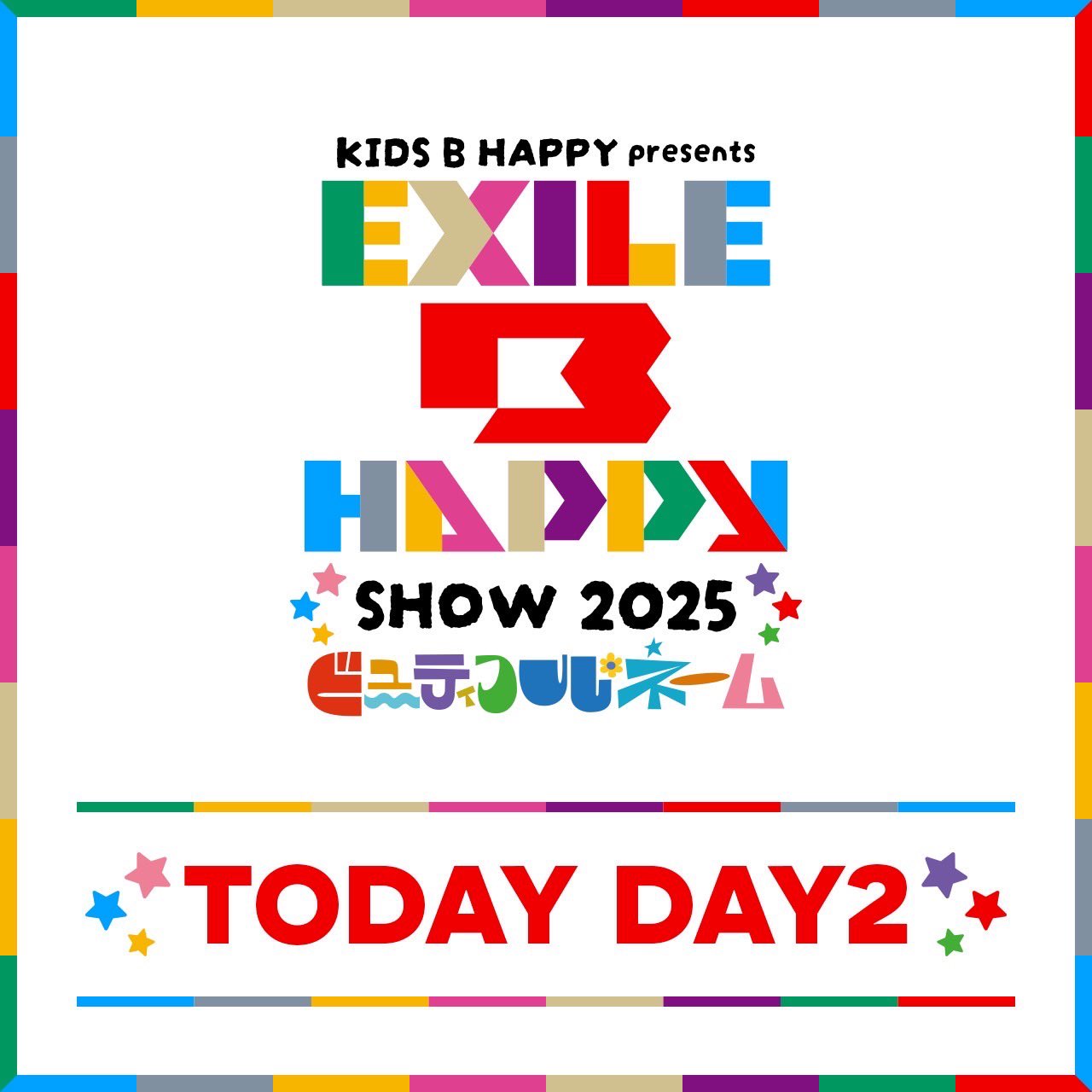 EXLE BE HAPPY ビューティフルネーム A賞 中島颯太 EXILE B HAPPY 新ソロアー写解禁✨ 