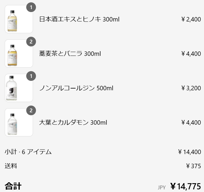 nanacy0729's tweet photo. お酒弱いので、ノンアルコールGINを軽井沢の店舗でたまたま買ってみたら、炭酸割りがめちゃうまかった！オンラインも売ってたので追加で買ってみました。プレゼントにも良いし、BARとか店も買い付けてるようです。
https://t.co/QyhlrxvNLZ https://t.co/9gN56giiri