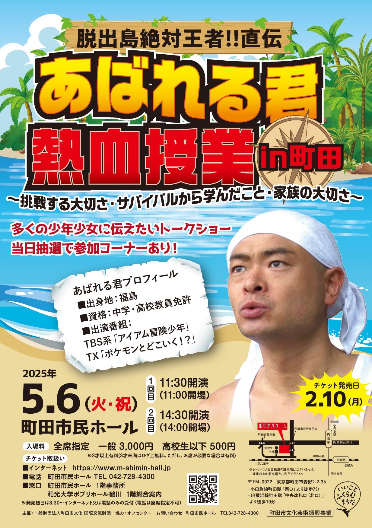 解脱ドッキリ2024】あばれる君が裏では解脱していて何も感じない