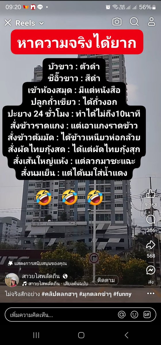 เอ่อๆก็จริงเนอะ