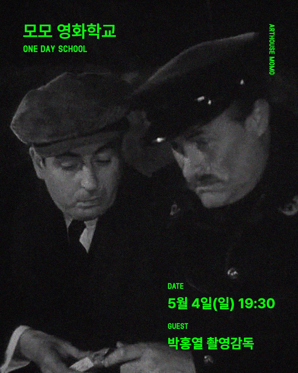 #모모영화학교 #장르누아르 [모모 영화학교: One Day School]에서는 영화 <게임의 규칙>을 중심으로 장 르누아르 감독의 작품 세계에 관해 깊이 탐구해...