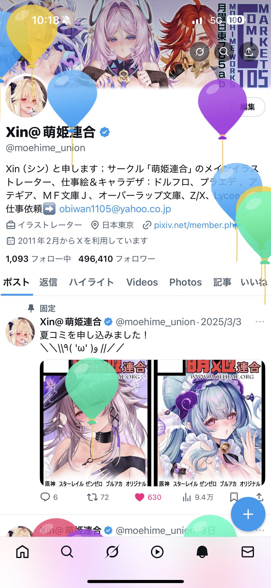 たけのこ (@0310takenoko) / X