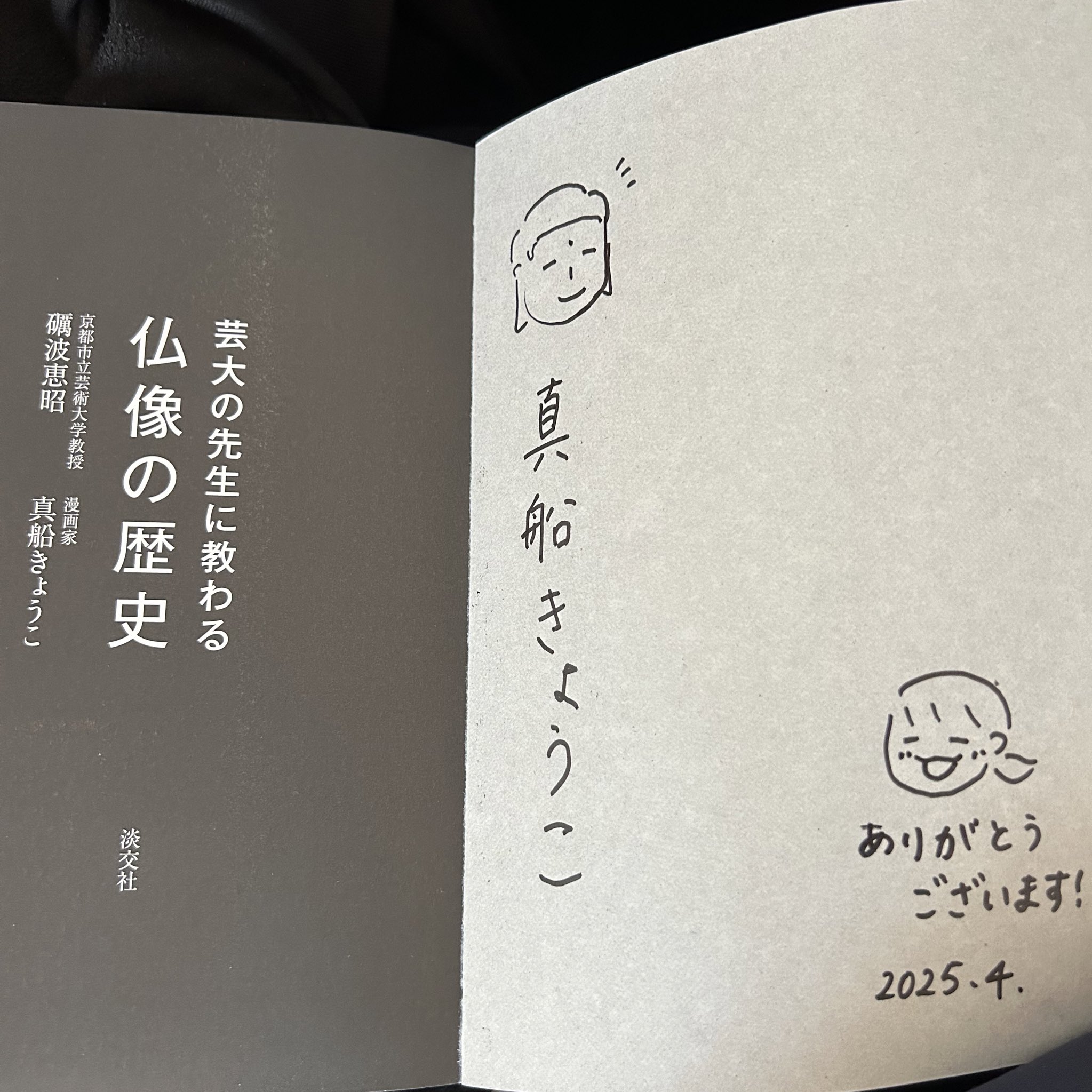 θ21【仏教文化事典/佼成出版社・平成元年初版】釈尊と仏教思想