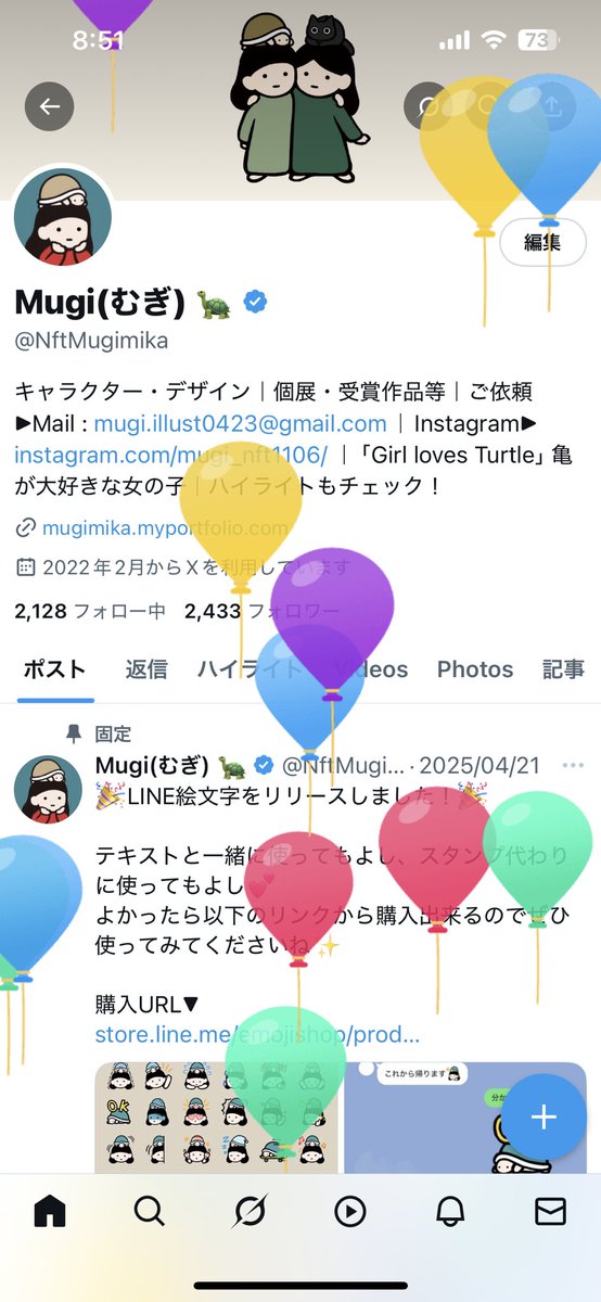 Mugi(むぎ) 🐢 tweet media