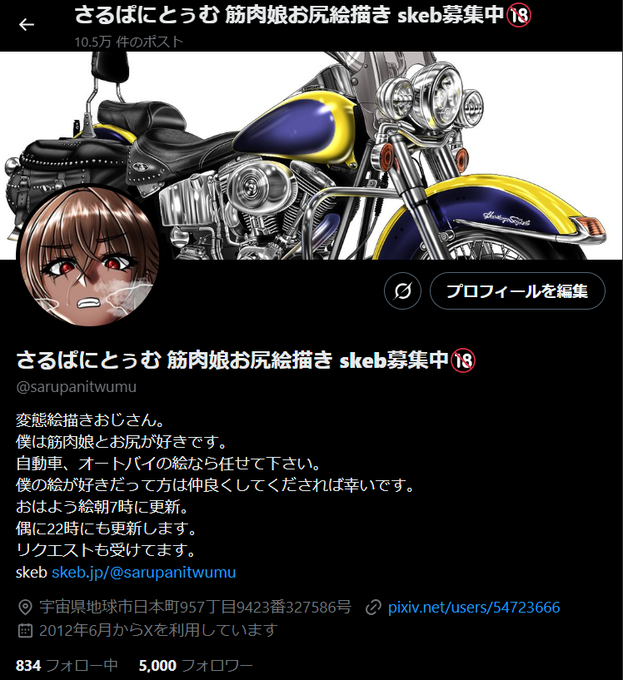 やっとこさフォロワーさんが5000人になりました。
多分上がり下がりするので5020人超えたらありがとうございます絵を描きますね。 