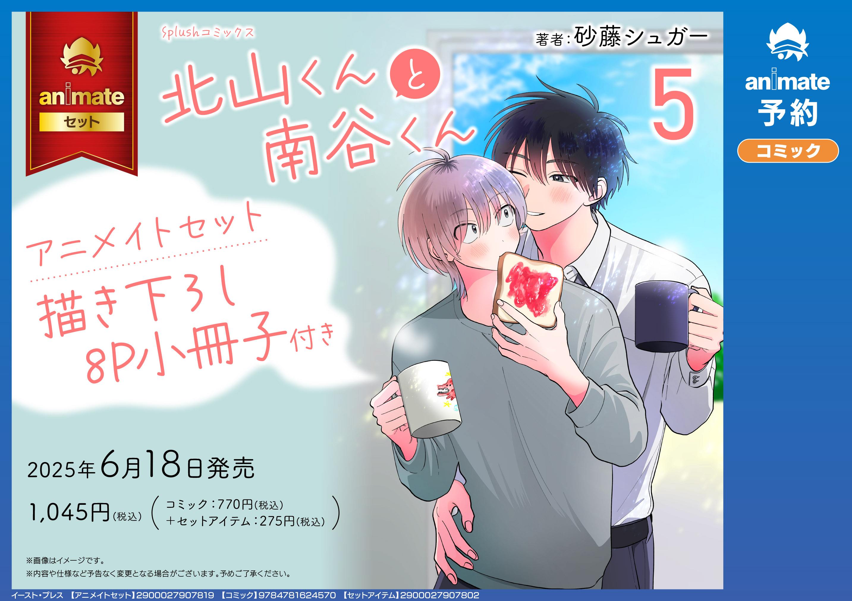 砂藤シュガー (@satohsugar) / X