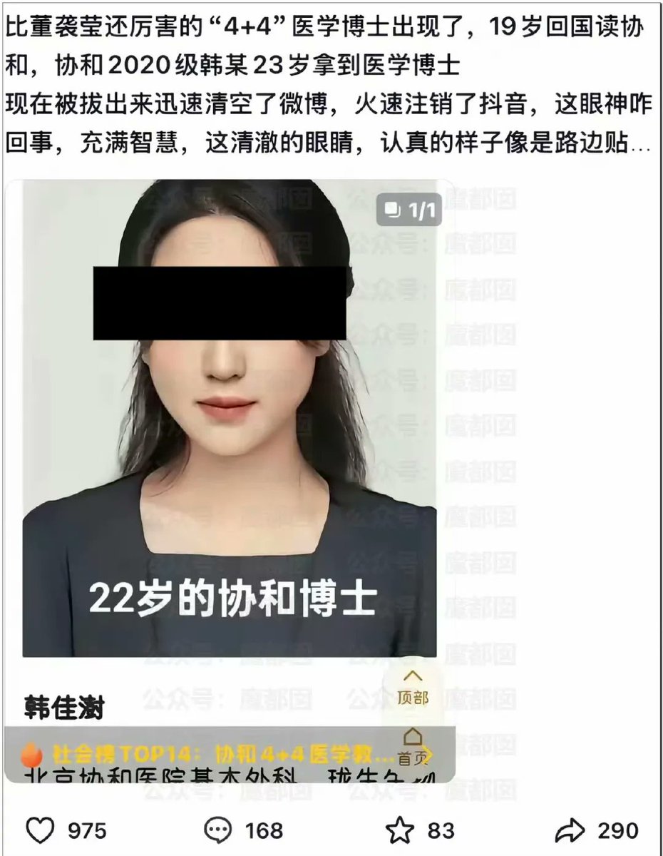 以太挖宝哥📈💎 tweet media