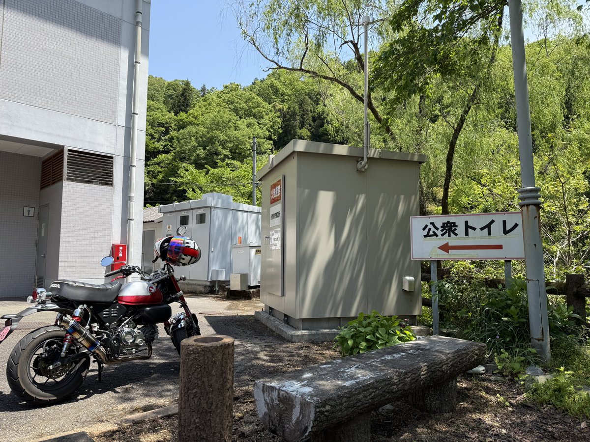 トイレ、助かった😅
ありがとうございました
#モンキー125
#吉野川市