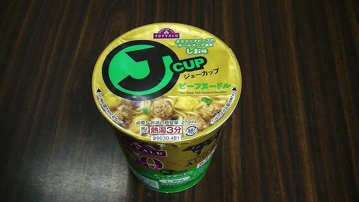 MomoPack's tweet photo. #JCUP #イオン

今日のお昼ご飯は！この子なんですのぉ～！(*ﾉωﾉ)
具材のお肉と塩味がぁ～～！美味しいのぉ～！(*´ω｀*)

美味しいのがぁ～～！多いのでぇ～！良いかもぉ～！(*ﾉωﾉ) https://t.co/qOQLaOKma7