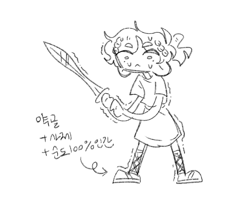 아곤캐 스포하기