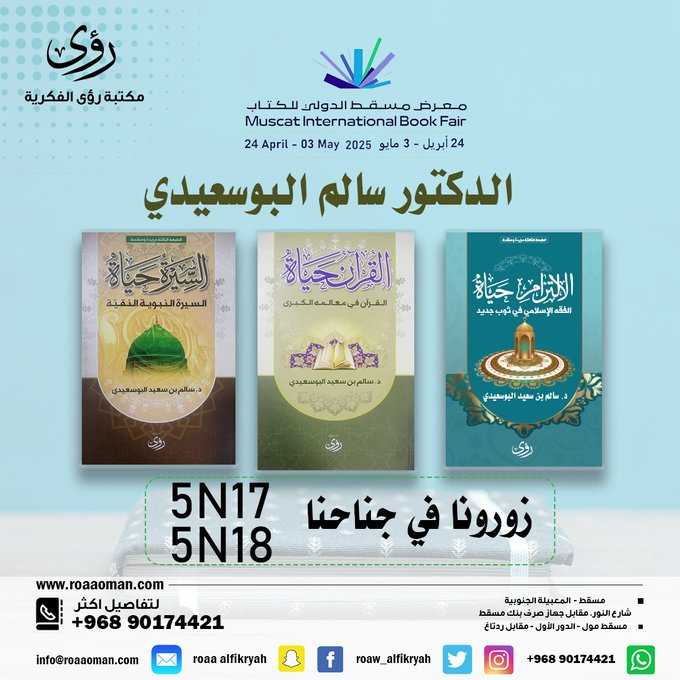 في اليوم الأخير من المعرض يحضر كتابي "الالتزام حياة"
الفقه الإسلامي في ثوب جديد
كتاب فقهي جامع، بلغة معاصرة،  يجلي تداخل الفروع بالأصول في أذهان الشباب الذين خلطوا الأمر القطعي بالاجتهادي...
الكتاب يقع في 400 صفحة تقريبا
وبمناسبة وصوله سيباع بريالين