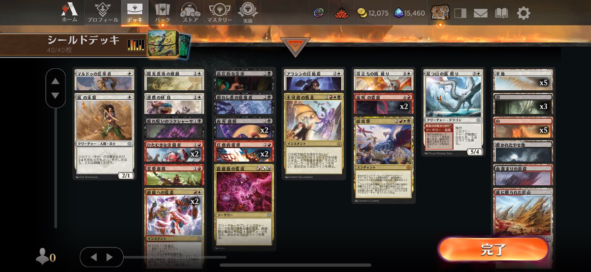 hima60517619's tweet image. アリーナダイレクト4回目でやっと7勝！
1回目のプールは中々良かったけど、勝ち切れず。
マルドゥ微妙かなと思ったけど、いかに相手のボムに付き合わないかの大切さを再確認。
#アリーナダイレクト　#mtgアリーナ
#7勝