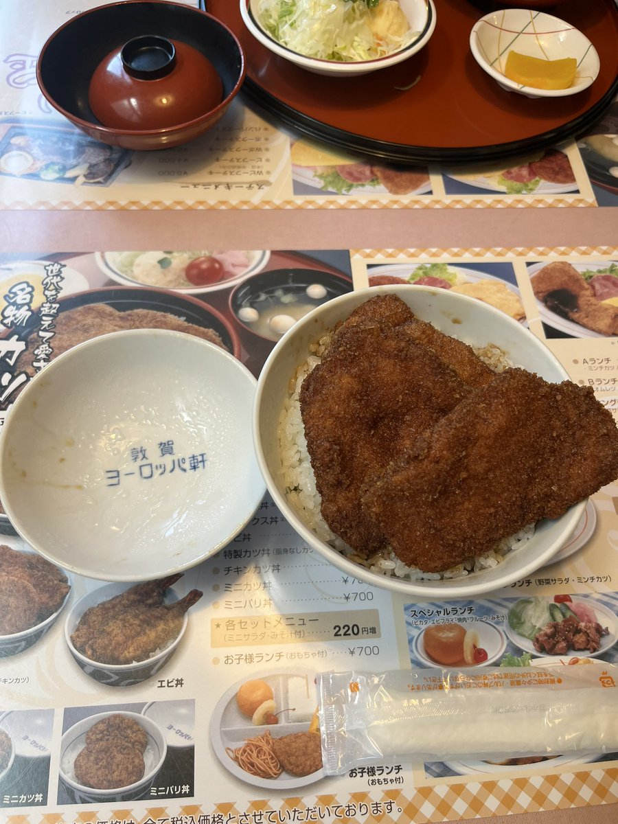 いただきます