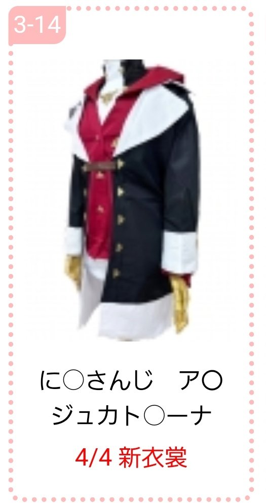 最近ぶいのひとでガタイのいい人と赤い髪の女の子(？)のやり取りが面白くて見てたんだけど、まんまとガタイのいい人にハマりかけてて赤い髪の子と同じムーブしちゃいそうって思ってたらお店に衣装あったので誰か頼んでください