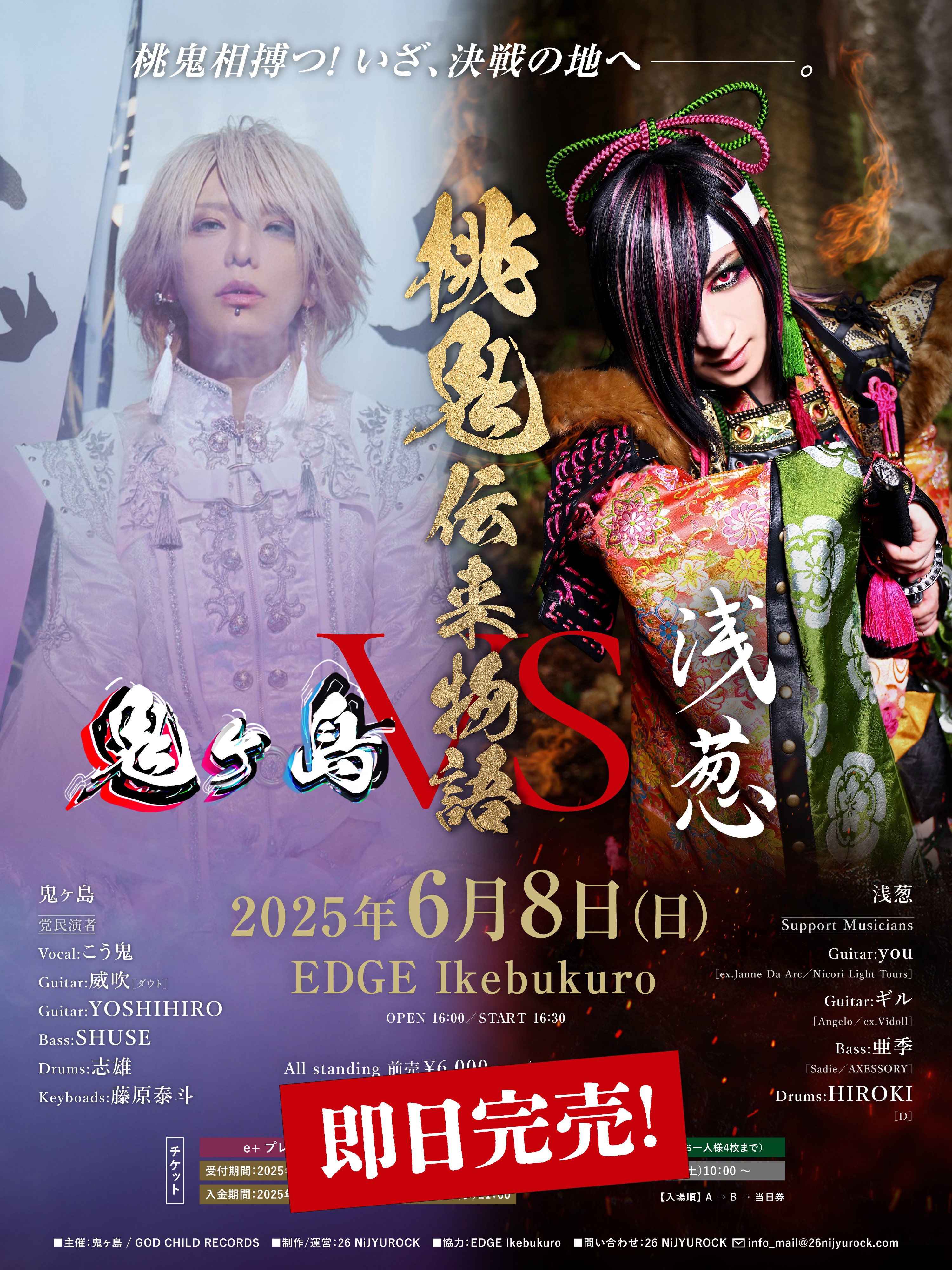 D/Alice 配布CD(ASAGI 浅葱 JVM JE REVIENSメンバー 邦楽