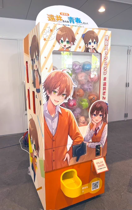 ついに始まったー!!   STPR Family EXPO!写真映えする遠井さんコーナーや!可愛いクマさんのガチャガチャがあるぜ!たくさん楽しんでくれよな初のムビチケお渡し会も楽しみ! #STPREXPO  #遠井さん 