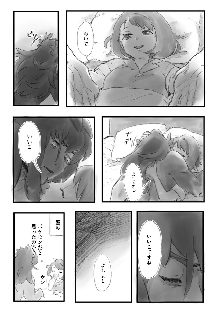 01976h's tweet photo. ダンユウ　一級寝かしつけ師 https://t.co/rZ5Y3s4QiC