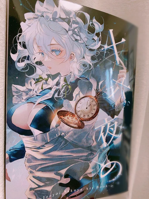 新刊届いた〜!!ツヤツヤの表紙です 