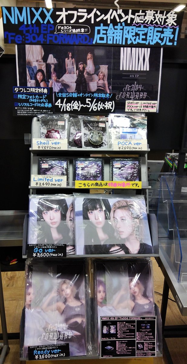 NMIXX】 ／ 販売期間は5/6(火祝)まで💙 📢限定店舗販売📢 #NMIXX