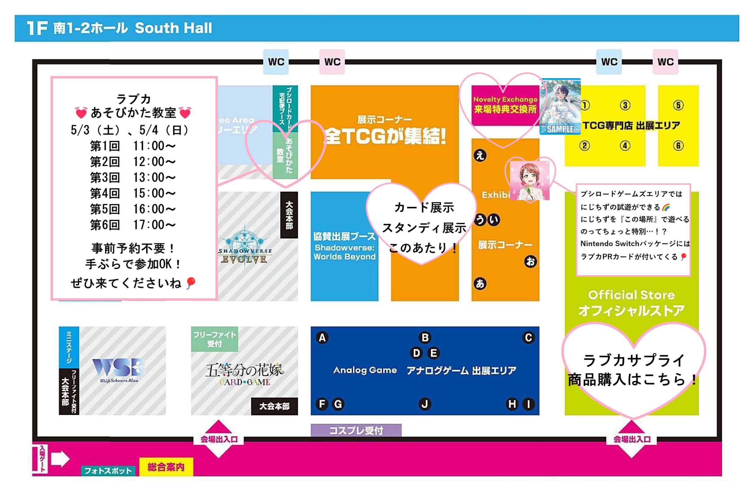 公式】にじちず ラブライブ！虹ヶ咲学園スクールアイドル同好会