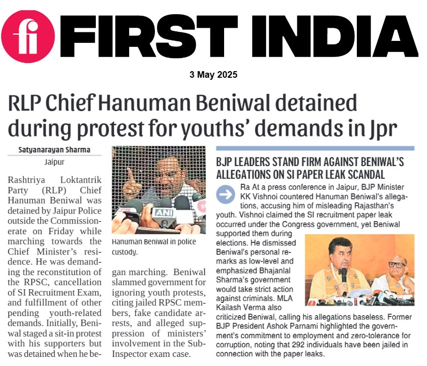 thefirstindia's tweet photo. RLP Chief Hanuman Beniwal detained during protest for youths' demands in Jpr
(✍️: Satyanarayan Sharma )
More: https://t.co/oDqpLPFOk2
#FirstIndia #HanumanBeniwal #RLPProtest #JaipurPolice #RPSCReconstitution #SIRecruitment #YouthDemands #RPSCProtest
@hanumanbeniwal https://t.co/EDUq9QncjT