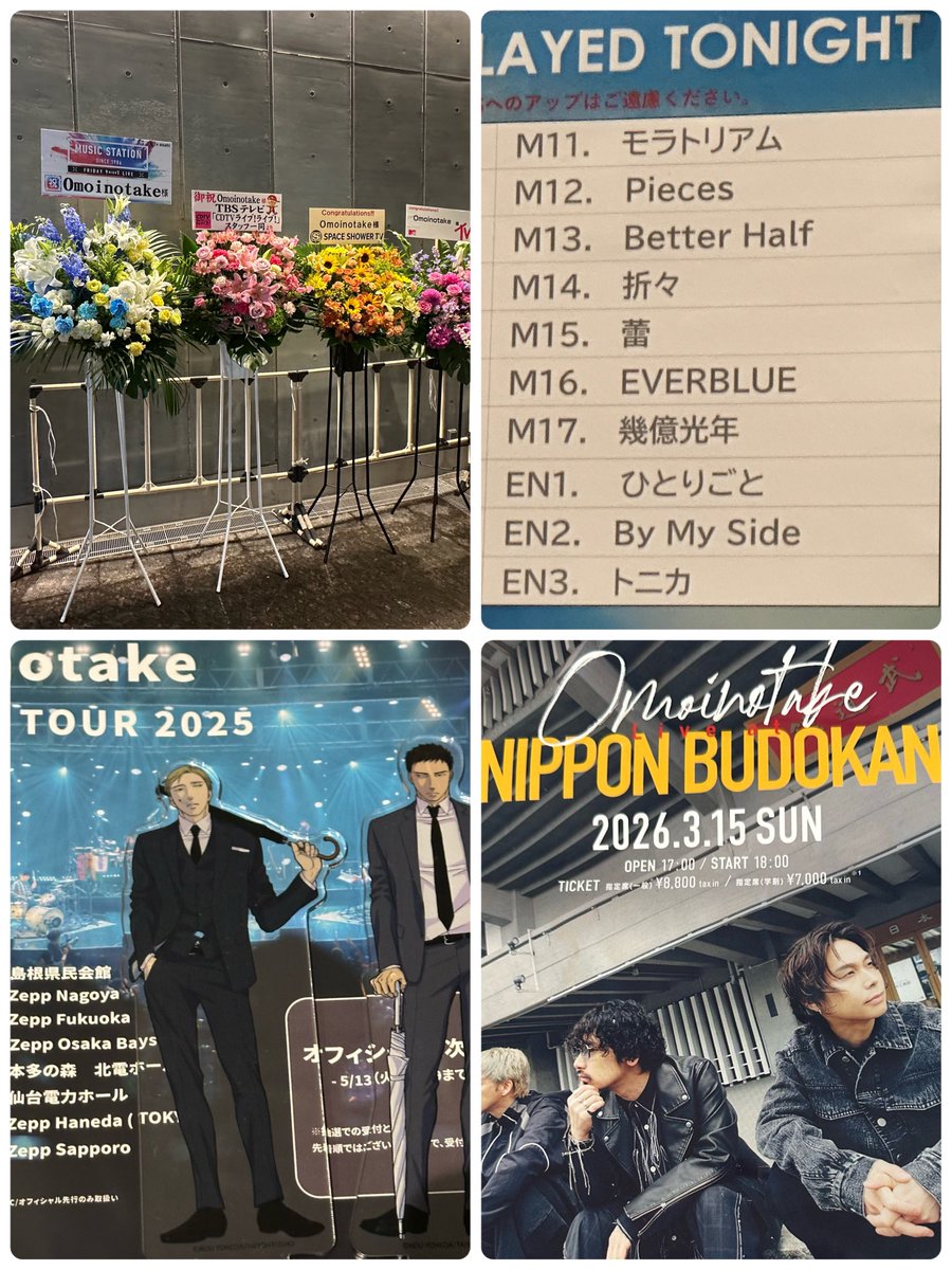 roccoroco881's tweet image. 台風並みの天気の中行ってきました
#Omoinotake
#ONEMANTOUR
#pieces
#LINECUBESHIBUYA
我らの推しオモタケは来年3月に
NIPPONBUDOKAN決定です💕