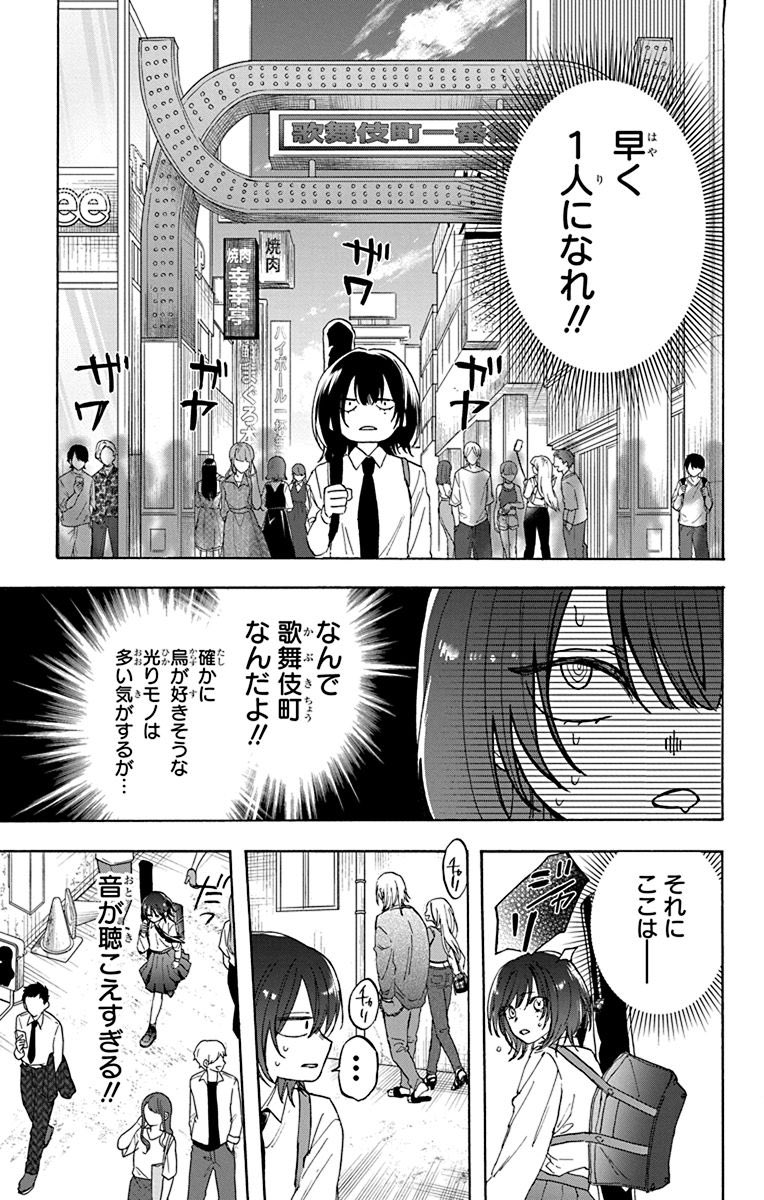 ぼっち妖祓い師のJKが宿敵の八咫烏に溺愛される話(6/14)
#昏姫と恋烏
#漫画が読めるハッシュタグ 