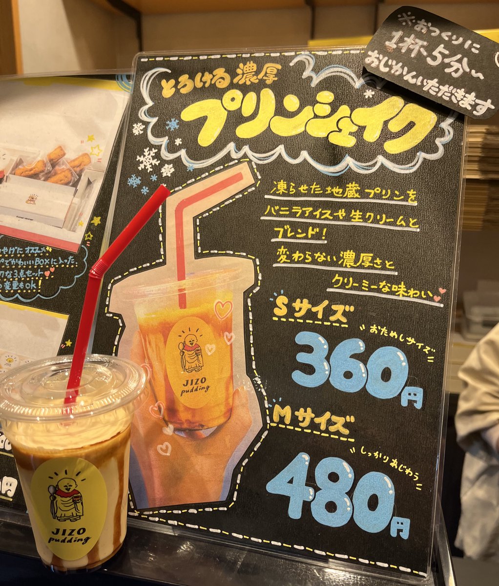 wamiko_wami's tweet photo. 行って参りました
美味しゅうございました😋
口コミが好評で期待大き過ぎ、直ぐ食べてプリンの写真は撮り忘れ…(´>∀<｀)ゝ))
次はチーズケーキを狙っております🤤
 #焼肉はプリンの前菜 
 #地蔵プリン #プリンシェイク #京橋
 #テイクアウトのみ https://t.co/KvcOTVWGu6