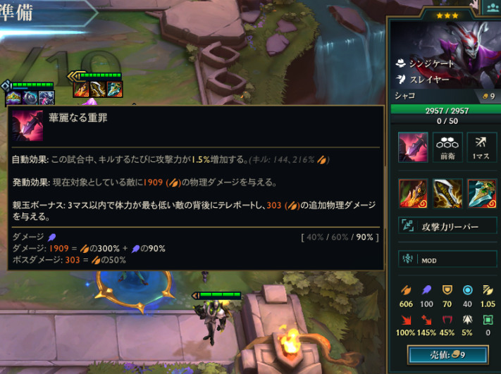 イカれたシャコ 