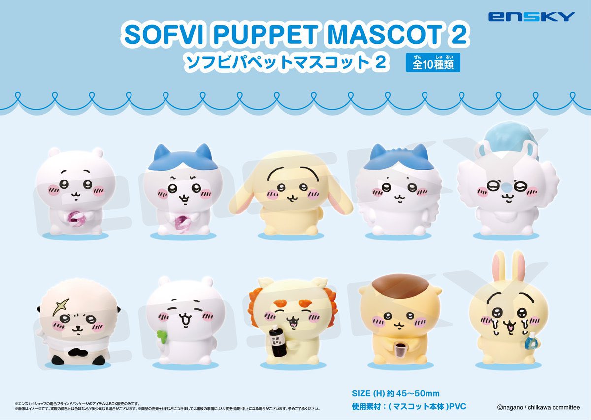 ちいかわソフビパペットマスコット新品未使用未開封