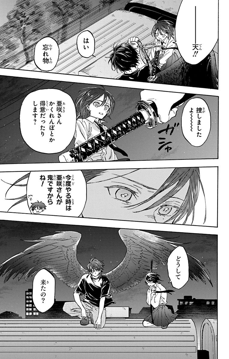 ぼっち妖祓い師のJKが宿敵の八咫烏に溺愛される話(12/14)
#昏姫と恋烏
#漫画が読めるハッシュタグ 