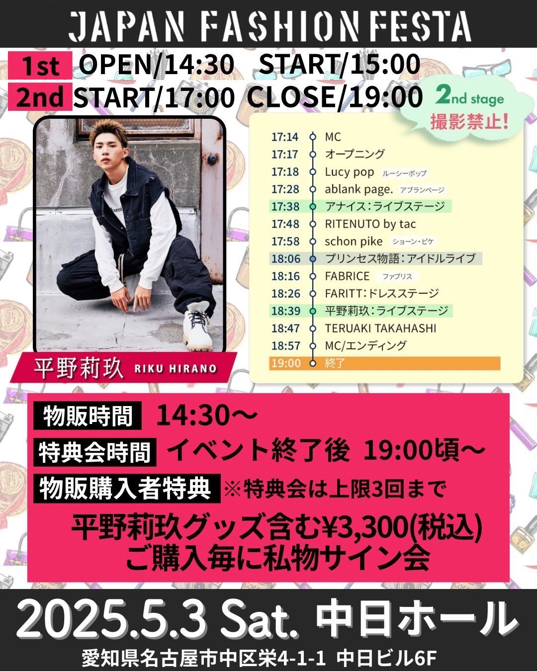 平野莉玖official (@RIKU_H_official) / X
