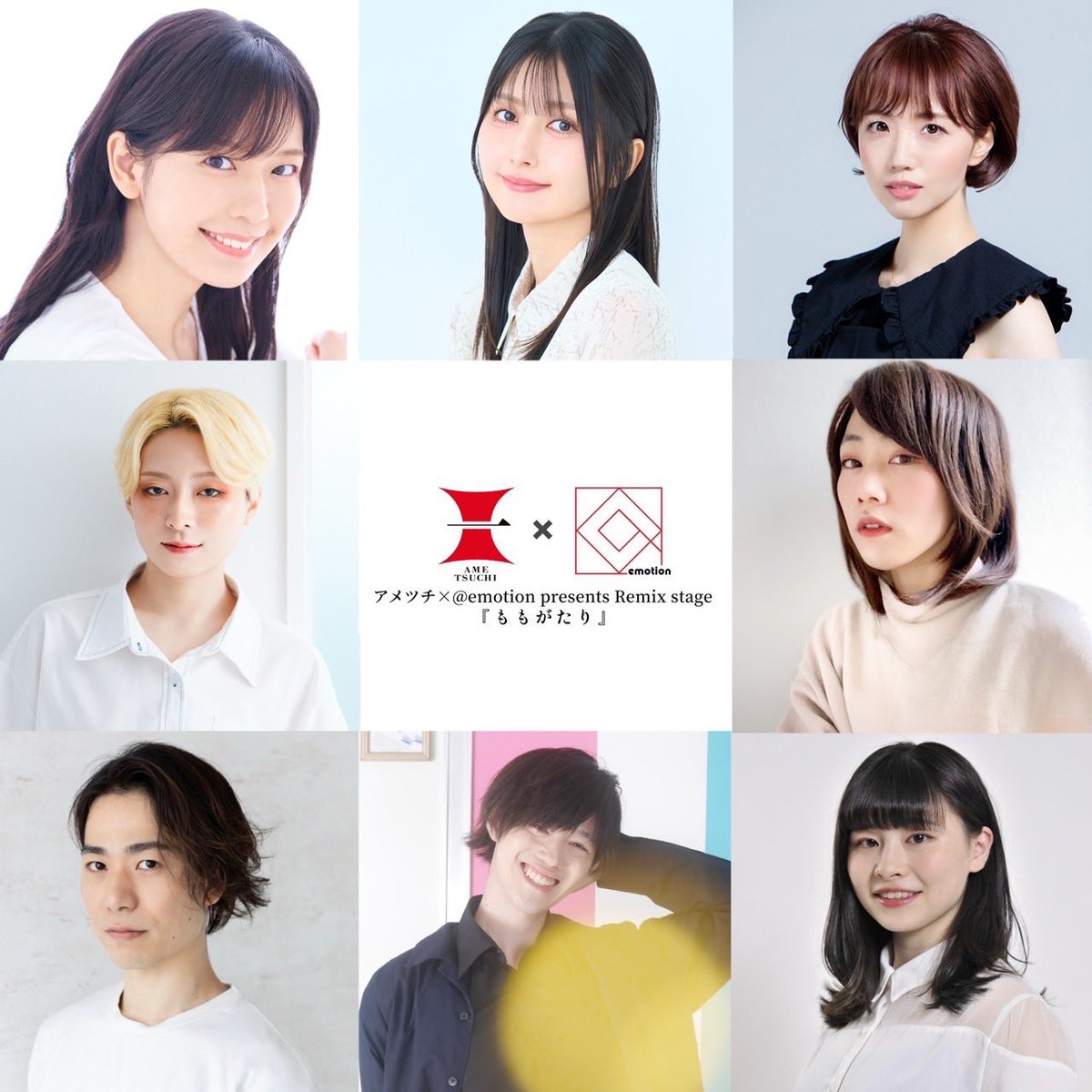 ◤舞台『ももがたり』追加情報◢

／
■追加キャスト
西海龍人様
全キャスト一覧は下記をご覧ください！
■ミニアフタートーク出演者発表
■先行抽選用URL発表
■座席表公開
■その他注意事項
＼

#舞台ももがたり
#アメツチ
#アトエモ

公演は2025年7月31日〜8月4日