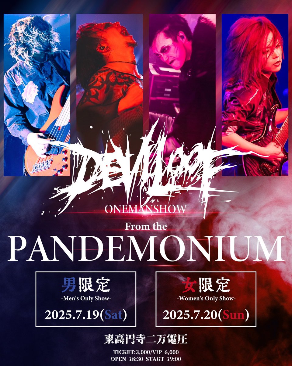 DEVILOOF (@_deviloof_) on Twitter photo ใLIVEๆ
ๅ ฑใ
ๅชไปใใ็ทๅฅณ้ๅฎใฏใณใใณใฉใคใใฎใใฑใใใฎไธ่ฌ็บๅฃฒใ้ๅงใจใชใใพใใ๐ฅ
ใใฑใใใๆฎใๅฐใชใใชใฃใฆใใฆใใใพใใฎใง่ณผๅ
ฅใฏใๆฉใใซ๏ผ๏ผ
-From the PANDEMONIUM-
ใ็ท้ๅฎ-Men's Only Show-ใ
7/19(ๅ) ๆฑ้ซๅๅฏบไบไธ้ปๅง
ใๅฅณ้ๅฎ-Women's Only Show-ใ
7/20(ๆฅ) ๆฑ้ซๅๅฏบไบไธ้ปๅง ใLIVEๆ
ๅ ฑใ
ๅชไปใใ็ทๅฅณ้ๅฎใฏใณใใณใฉใคใใฎใใฑใใใฎไธ่ฌ็บๅฃฒใ้ๅงใจใชใใพใใ๐ฅ
ใใฑใใใๆฎใๅฐใชใใชใฃใฆใใฆใใใพใใฎใง่ณผๅ
ฅใฏใๆฉใใซ๏ผ๏ผ
-From the PANDEMONIUM-
ใ็ท้ๅฎ-Men's Only Show-ใ
7/19(ๅ) ๆฑ้ซๅๅฏบไบไธ้ปๅง
ใๅฅณ้ๅฎ-Women's Only Show-ใ
7/20(ๆฅ) ๆฑ้ซๅๅฏบไบไธ้ปๅง