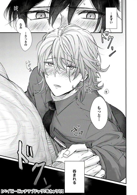 商業BL を含むマンガ一覧 : いいね順 : 768ページ目 | ツイコミ(仮)