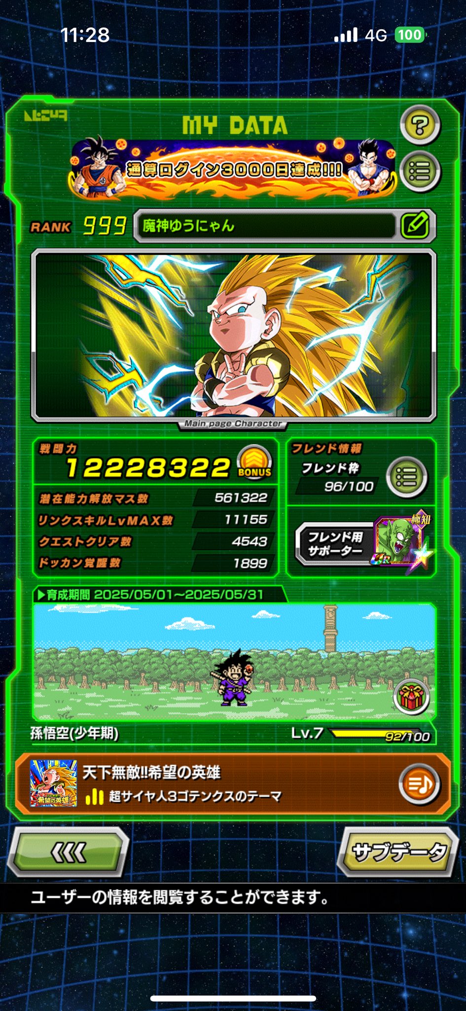 Android 19 No.269 Amada Dragon Ball Z Trading Card game