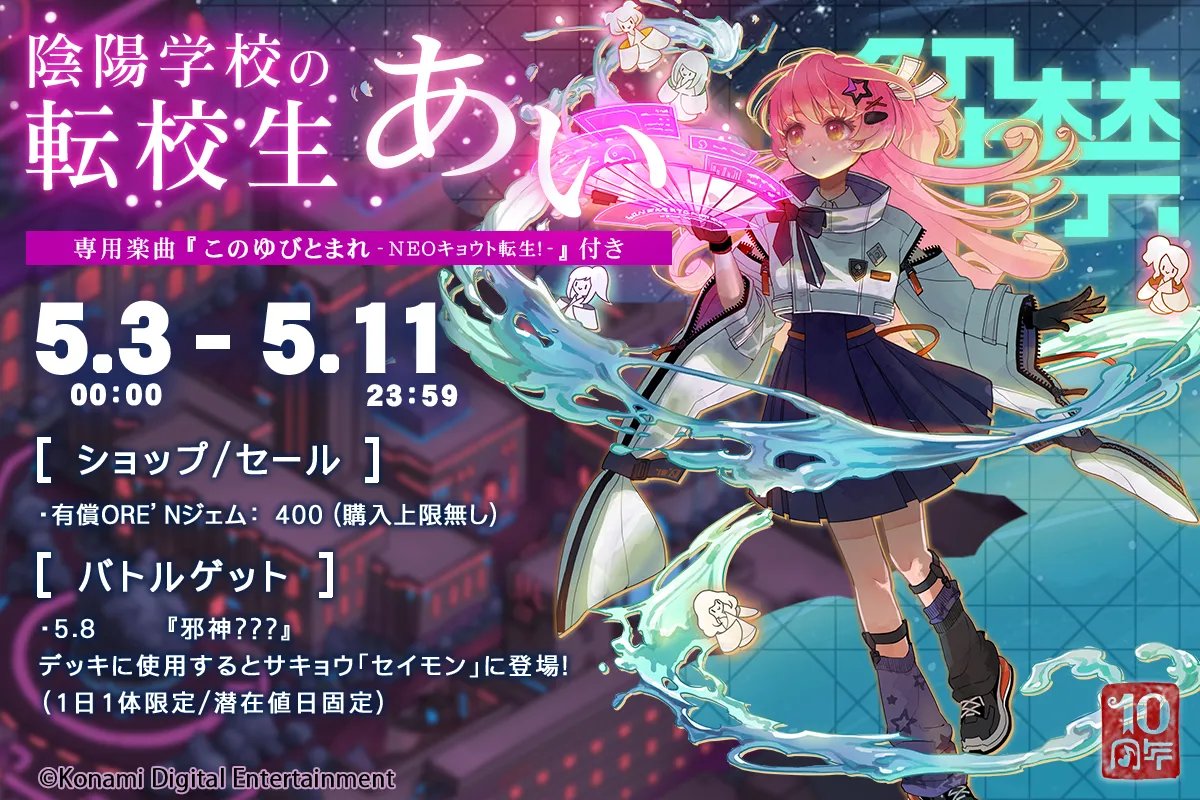 🎀スペシャルバージョンモンスター登場⚡】 うおおおッ！あの3人が10th