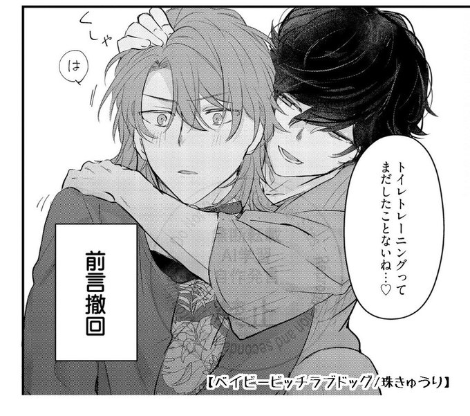 商業BL を含むマンガ一覧 : 古い順 : 2ページ目 | ツイコミ(仮)