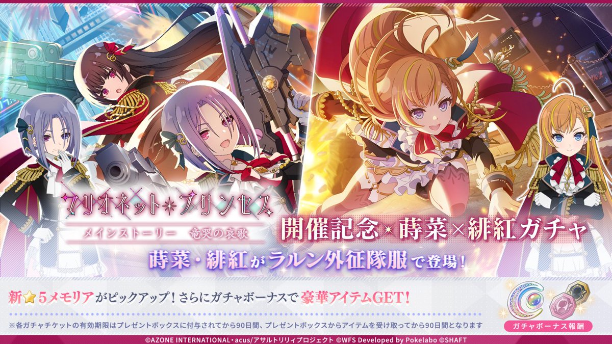 アサルトリリィ ラスバレ 当選品 アサルトリリィ ラスバレ 当選品 a38884e50534e37ef15d759f6cb250
