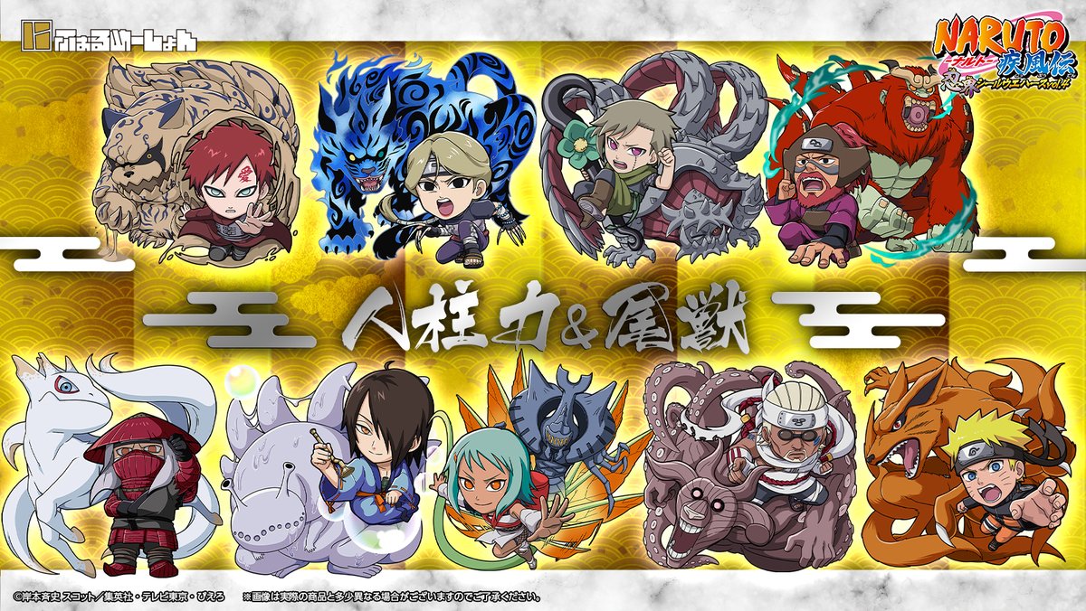 カノックスターとヒカキンが買いそうなナルトのシール カノックスターとヒカキンが買いそうなナルトのシール カノックスターと