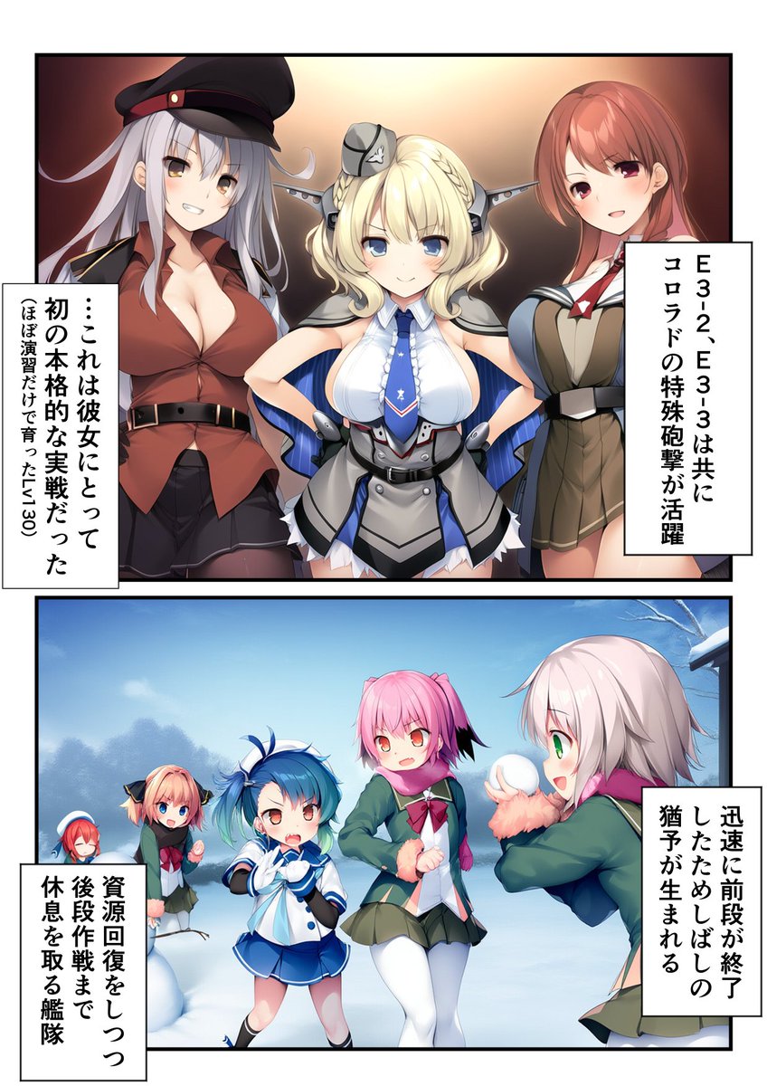 【再】2025春イベ感想戦(2/3) 